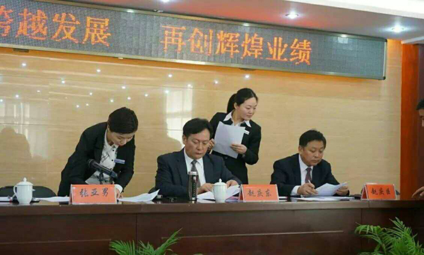 員工大會(huì)